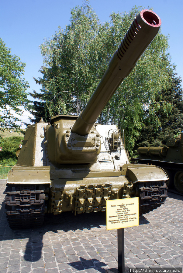 Самоходная установка СУ-152 — экспонат Музея Великой Отечественной войны 1941 — 1945 гг. в Киеве Киев, Украина