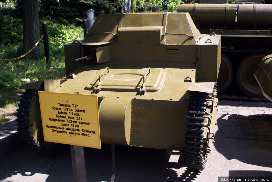Экспонат Музея Великой Отечественной войны 1941 — 1945 гг. в Киеве Киев, Украина