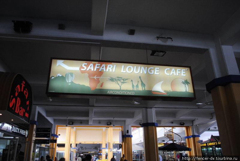 В названиях практически всех магазинов и кафе есть слово Сафари Момбаса, Кения