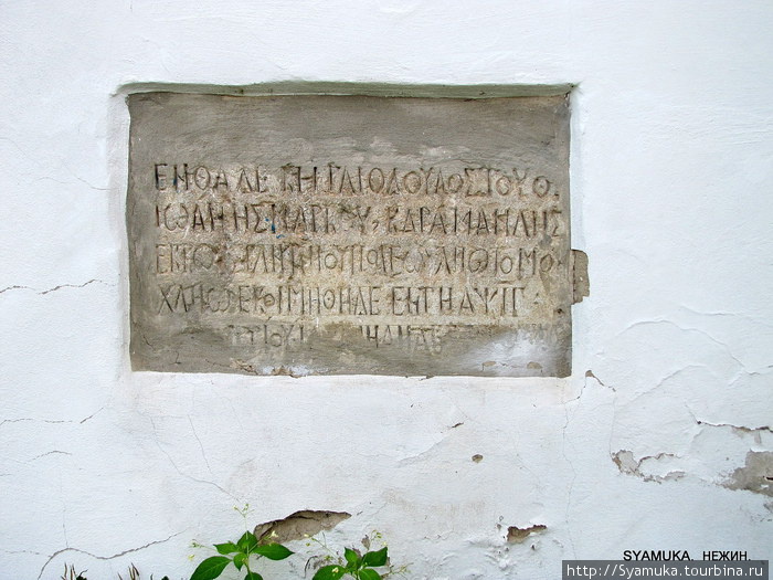 На Михайловском соборе сохранились старые надписи. Нежин, Украина