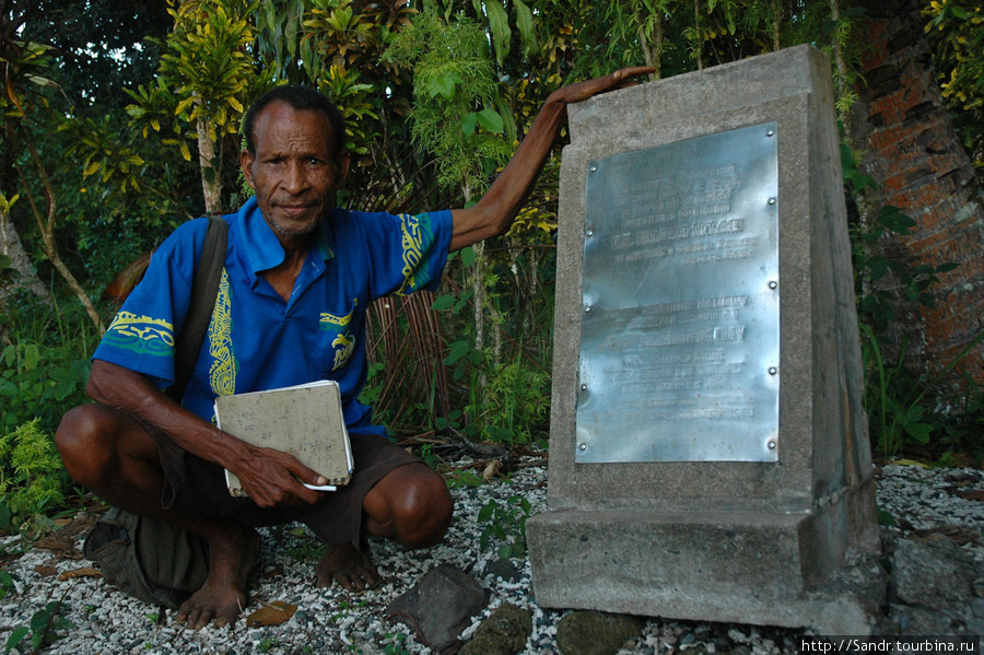 Прямой потомок Туя и памятник Миклухо-Маклаю Бонгу, Папуа-Новая Гвинея