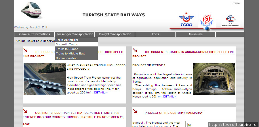 Покупка билетов на TCCD онлайн Турция