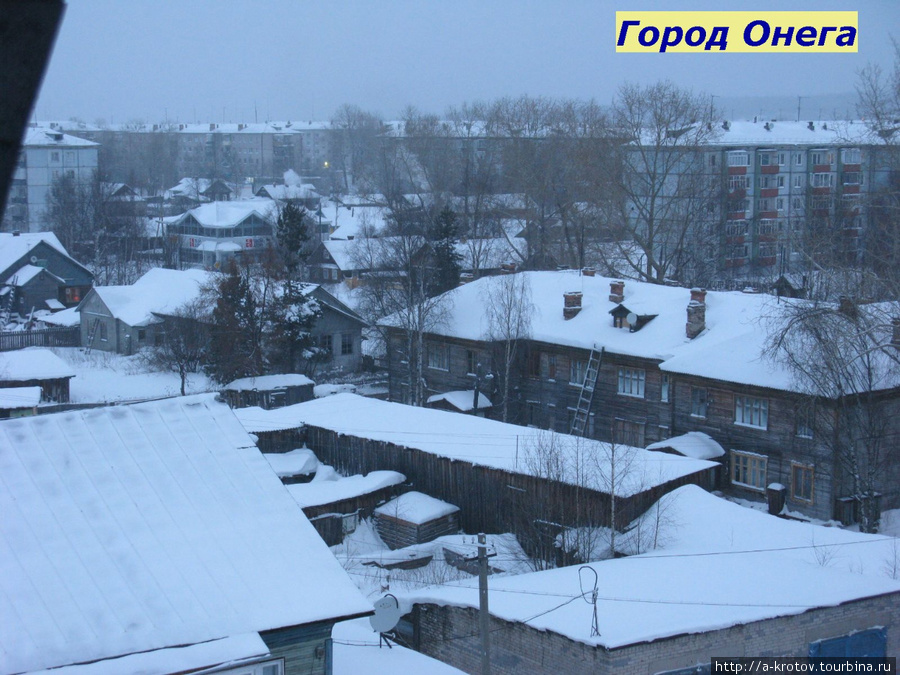 Года в онеге. Город Онега Архангельской области. Город Онега зима. Онега город зимой. Город Онега сейчас.
