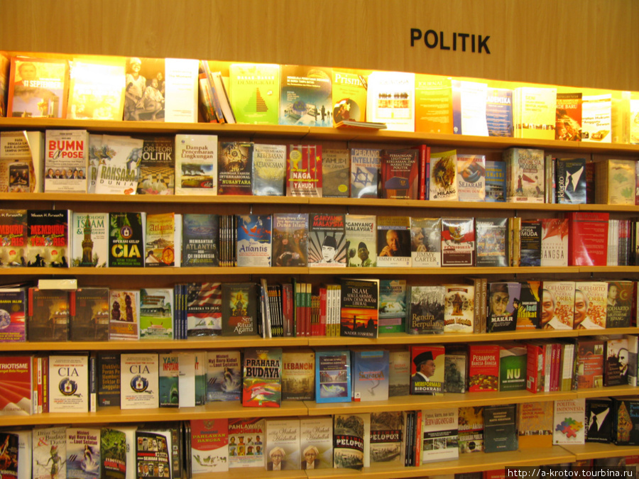 В книжном магазине Суматра, Индонезия