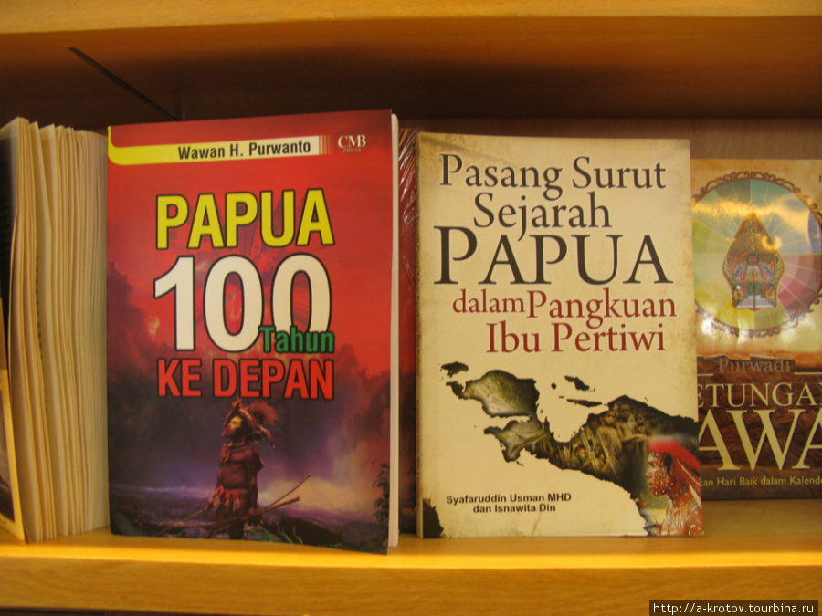 В разделе История и политика Суматра, Индонезия