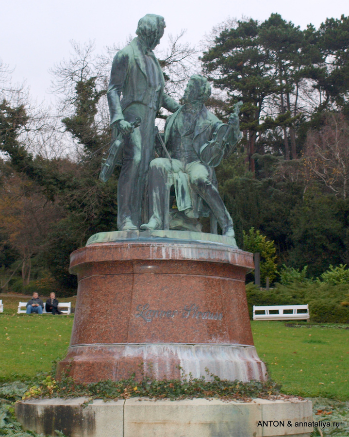 Памятник основоположникам венского вальса — Ланнеру и Штраусу Баден, Австрия