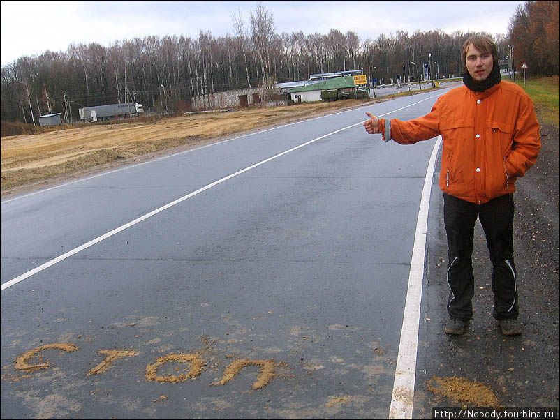 Дорога в никуда. Часть 1 Брянская область, Россия