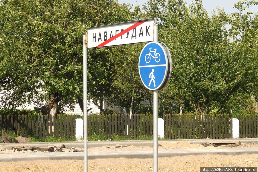 2008 Июль - Новогрудок. Бывшая столица Беларусских земель