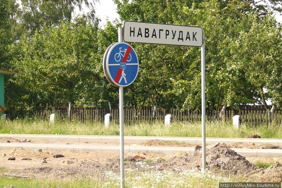 2008 Июль - Новогрудок. Бывшая столица Беларусских земель Навагрудак, Беларусь