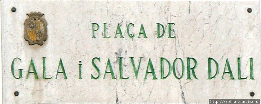 Родина  Сальвадора Дали. Фигерас, Испания
