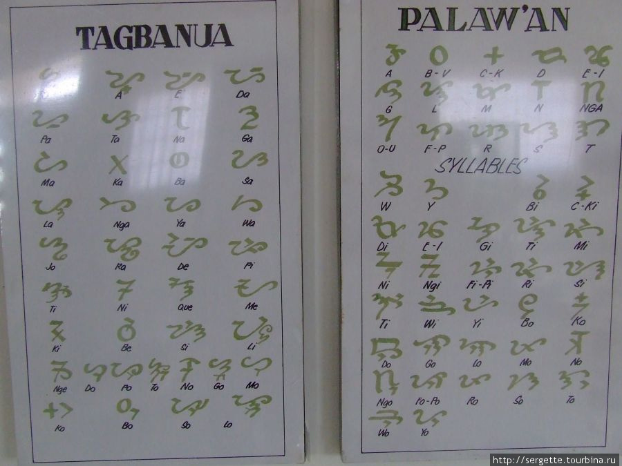 Палаванские языки Пуэрто-Принсеса, остров Палаван, Филиппины