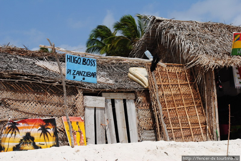Клиентов принято завлекать на пляже. Чтобы человеку было проще найти именно тот магазин, куда его приглашали, магазины называют Hugo Boss, Armani и далее по списку. Гениальный маркетинг. Остров Занзибар, Танзания