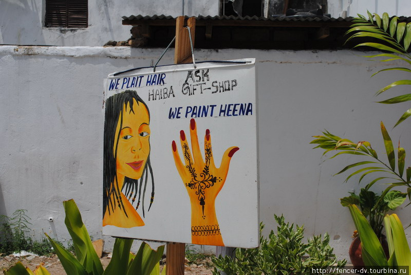 Уличная реклама Остров Занзибар, Танзания