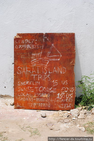Шоппинг по-занзибарски: магазины, реклама и деньги Остров Занзибар, Танзания