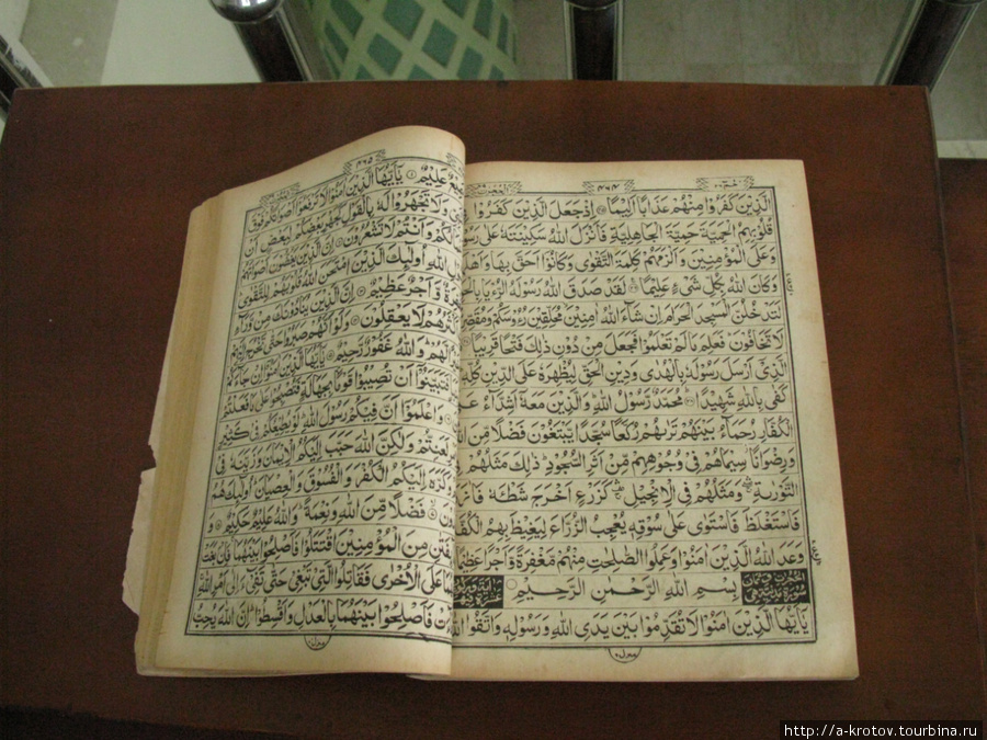 Коран Индонезия