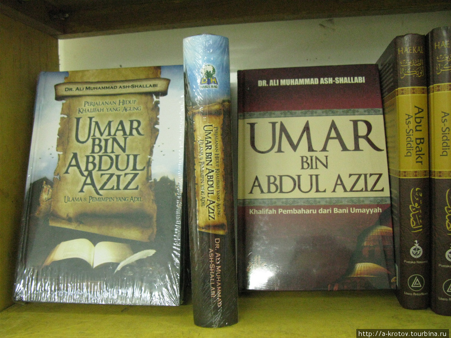 Книги о праведных халифах Маланг, Индонезия