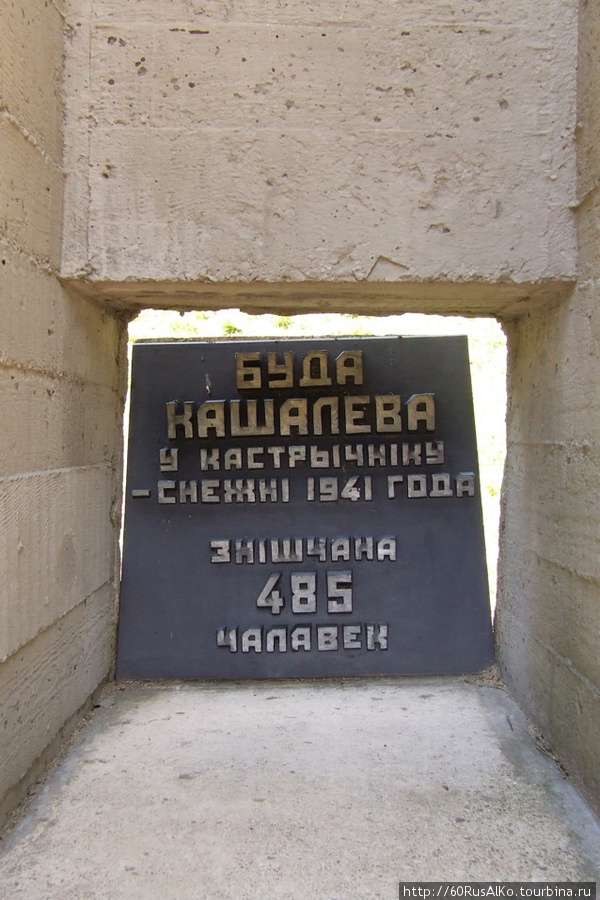 2008 Июль — Хатынь — сожженная немецкими украинцами деревня Хатынь, Беларусь