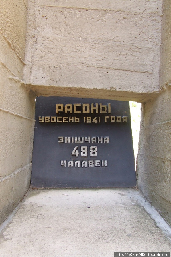 2008 Июль — Хатынь — сожженная немецкими украинцами деревня Хатынь, Беларусь