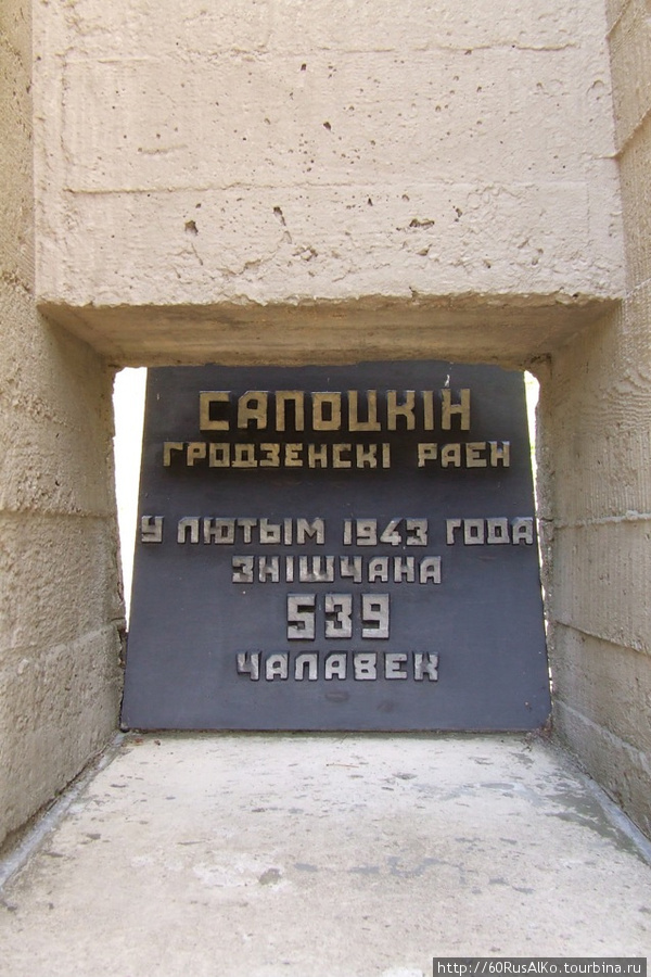 2008 Июль — Хатынь — сожженная немецкими украинцами деревня Хатынь, Беларусь