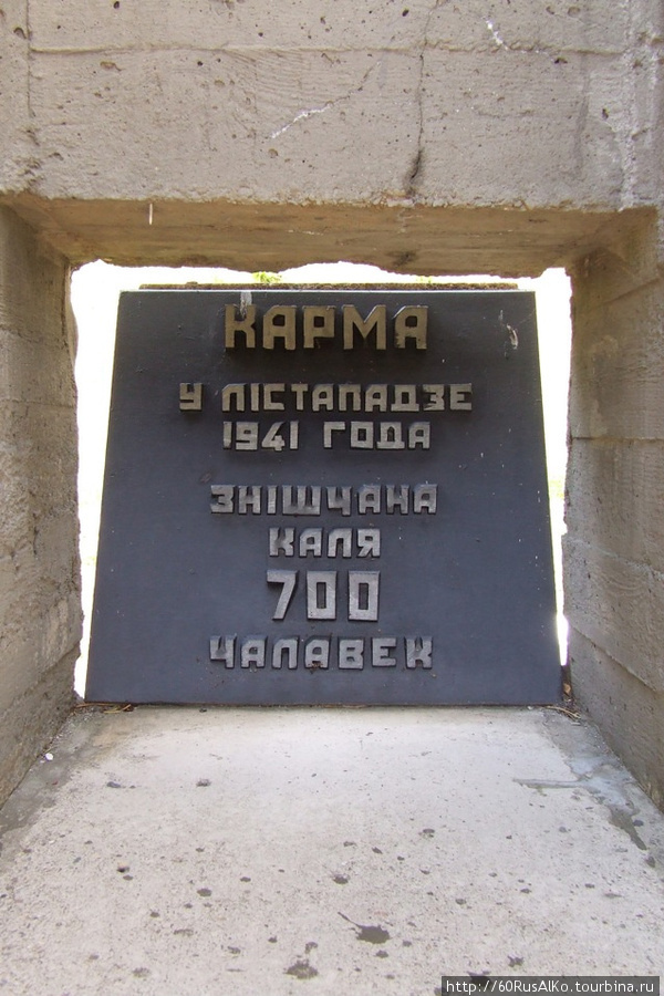 2008 Июль — Хатынь — сожженная немецкими украинцами деревня Хатынь, Беларусь