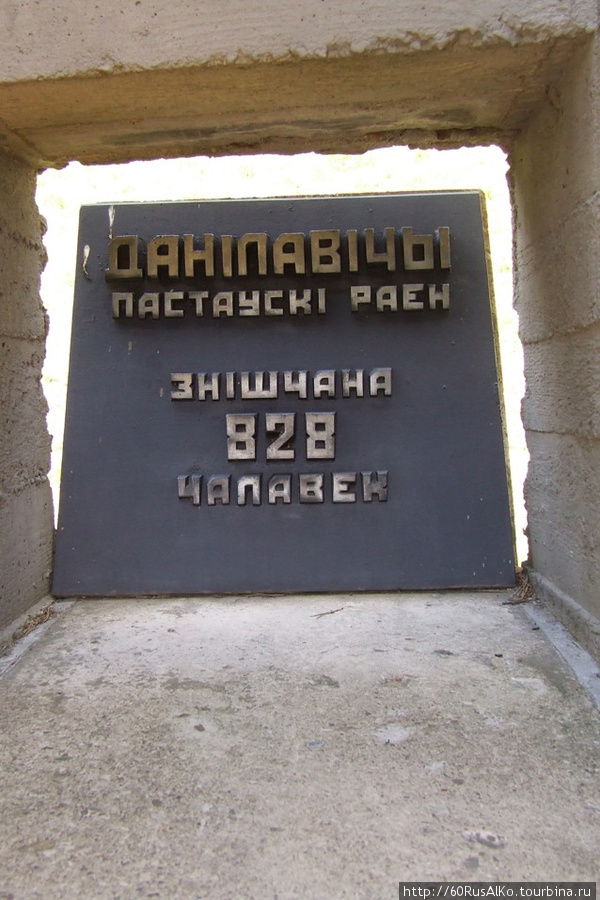 2008 Июль — Хатынь — сожженная немецкими украинцами деревня Хатынь, Беларусь