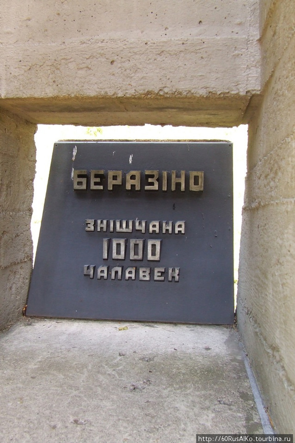 2008 Июль — Хатынь — сожженная немецкими украинцами деревня Хатынь, Беларусь