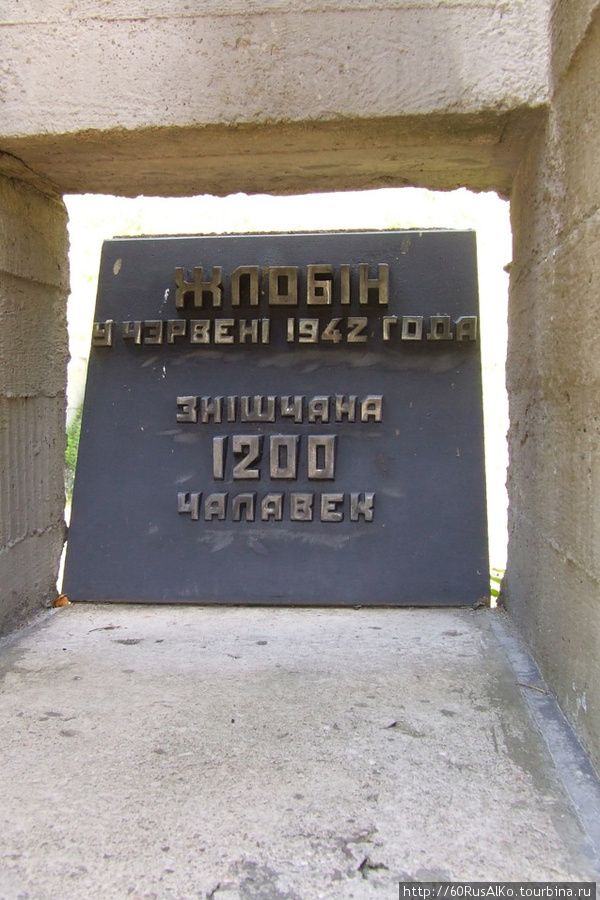 2008 Июль — Хатынь — сожженная немецкими украинцами деревня Хатынь, Беларусь