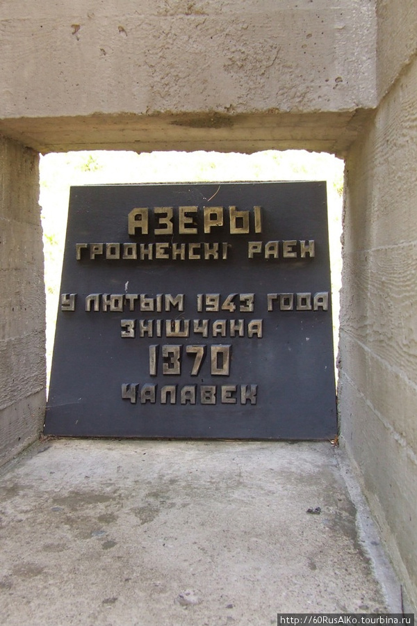 2008 Июль — Хатынь — сожженная немецкими украинцами деревня Хатынь, Беларусь