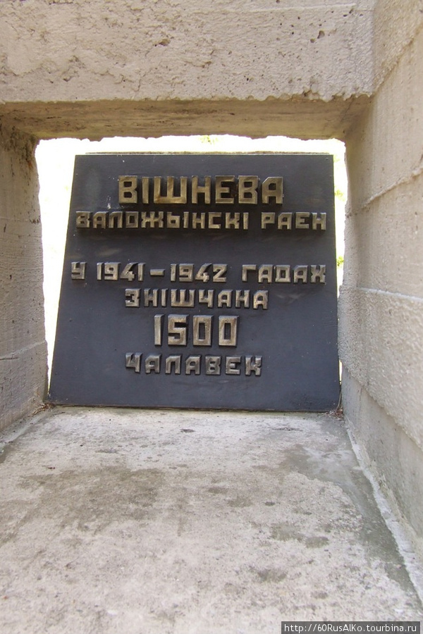 2008 Июль — Хатынь — сожженная немецкими украинцами деревня Хатынь, Беларусь