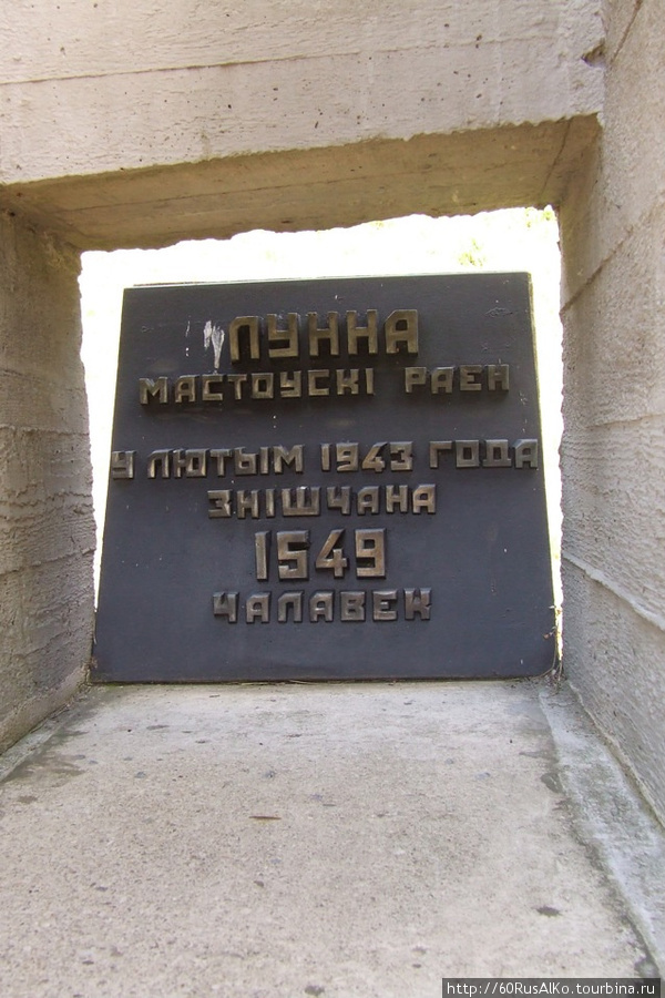 2008 Июль — Хатынь — сожженная немецкими украинцами деревня Хатынь, Беларусь