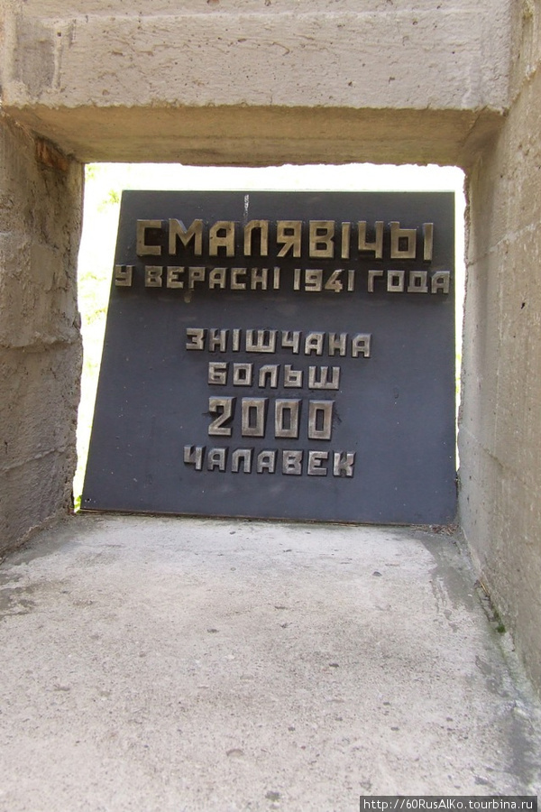 2008 Июль — Хатынь — сожженная немецкими украинцами деревня Хатынь, Беларусь