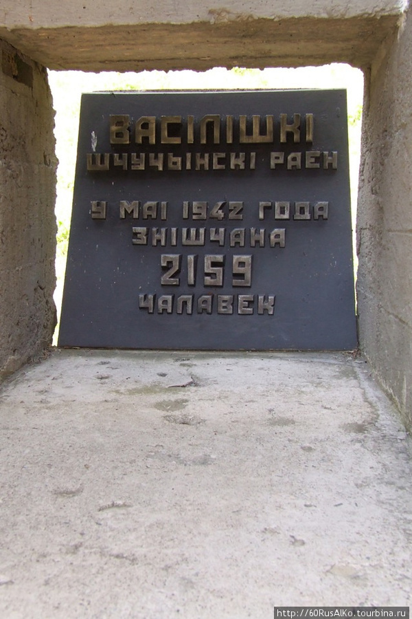 2008 Июль — Хатынь — сожженная немецкими украинцами деревня Хатынь, Беларусь