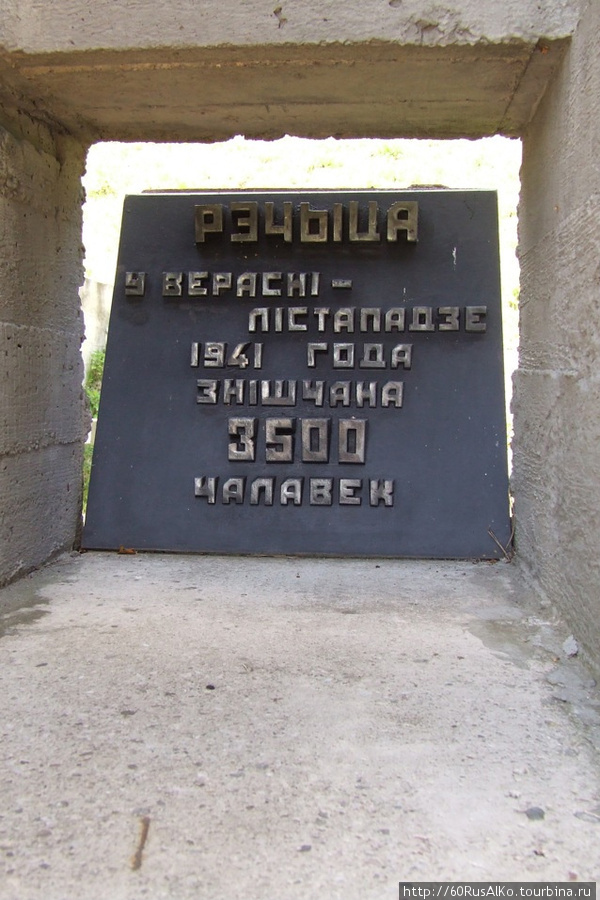 2008 Июль — Хатынь — сожженная немецкими украинцами деревня Хатынь, Беларусь