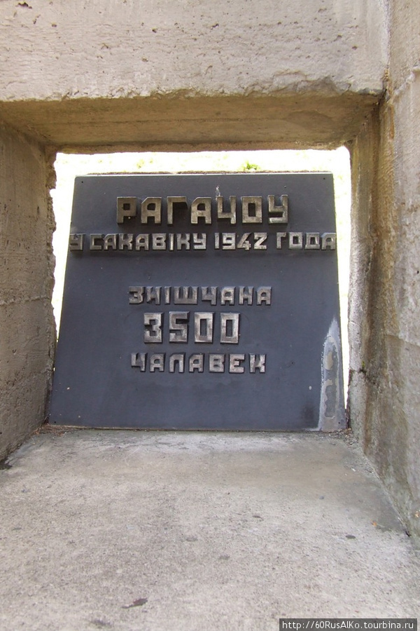 2008 Июль — Хатынь — сожженная немецкими украинцами деревня Хатынь, Беларусь