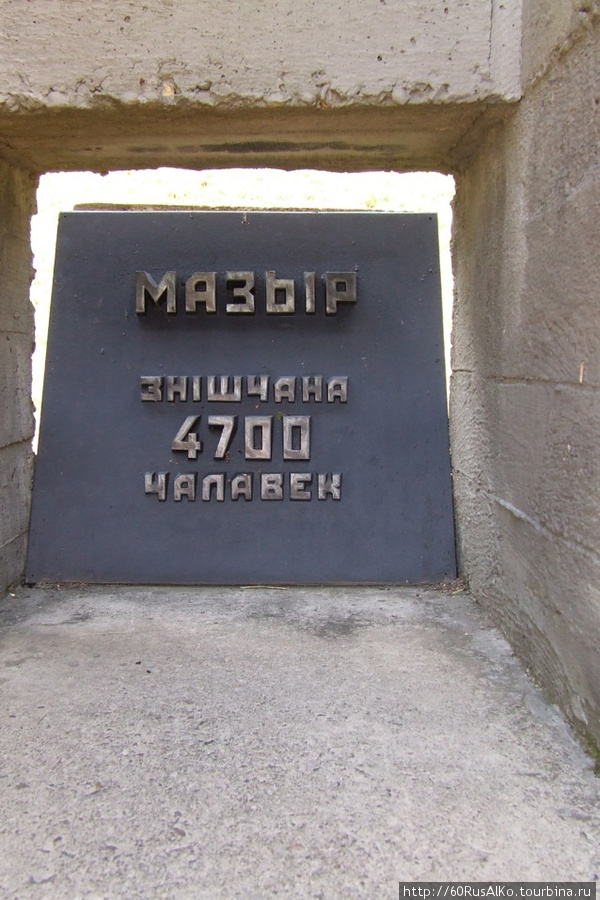 2008 Июль — Хатынь — сожженная немецкими украинцами деревня Хатынь, Беларусь