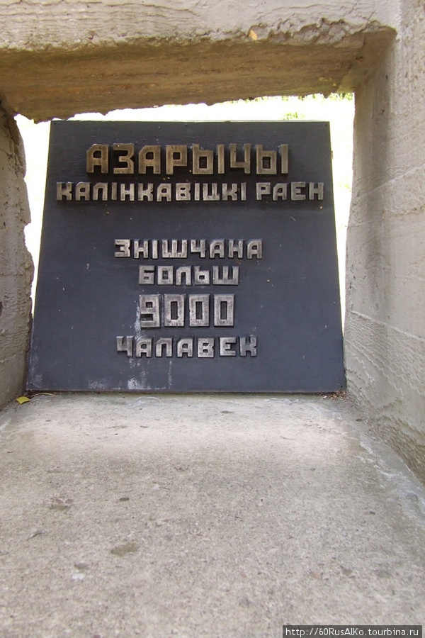 2008 Июль — Хатынь — сожженная немецкими украинцами деревня Хатынь, Беларусь