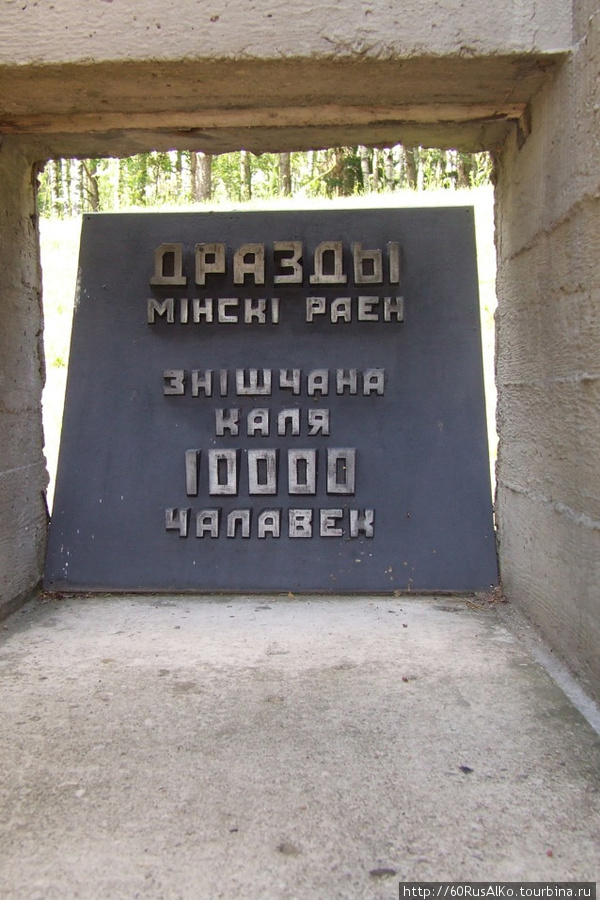 2008 Июль — Хатынь — сожженная немецкими украинцами деревня Хатынь, Беларусь