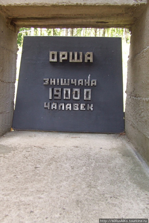 2008 Июль — Хатынь — сожженная немецкими украинцами деревня Хатынь, Беларусь