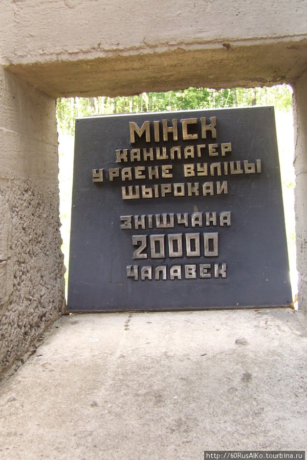 2008 Июль — Хатынь — сожженная немецкими украинцами деревня Хатынь, Беларусь