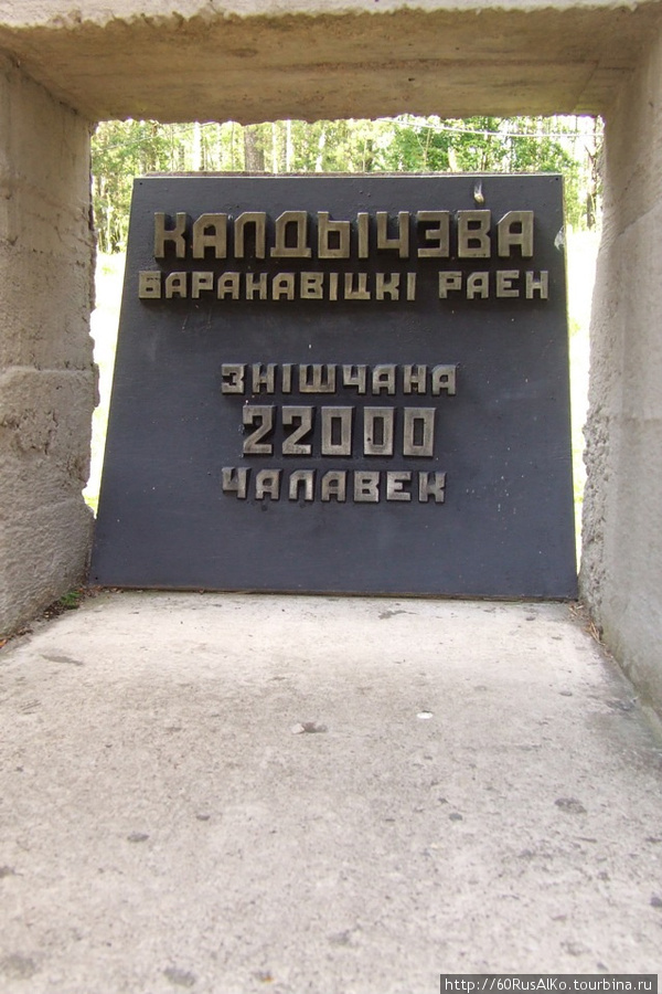 2008 Июль — Хатынь — сожженная немецкими украинцами деревня Хатынь, Беларусь