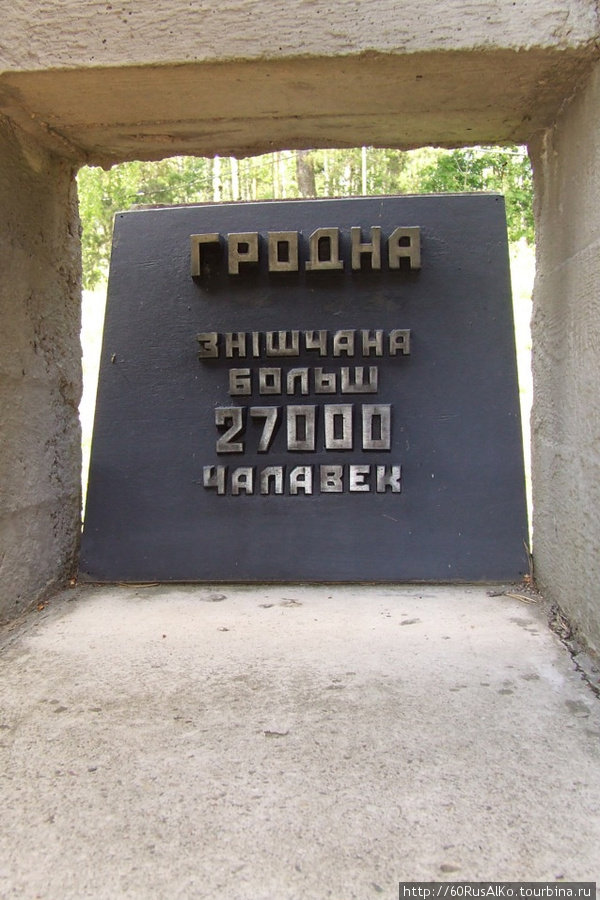 2008 Июль — Хатынь — сожженная немецкими украинцами деревня Хатынь, Беларусь