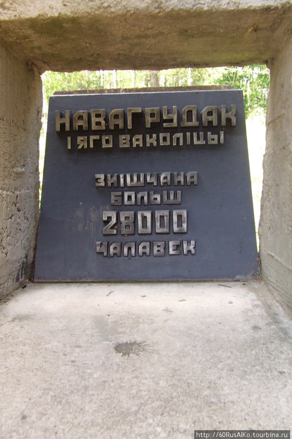 2008 Июль — Хатынь — сожженная немецкими украинцами деревня Хатынь, Беларусь