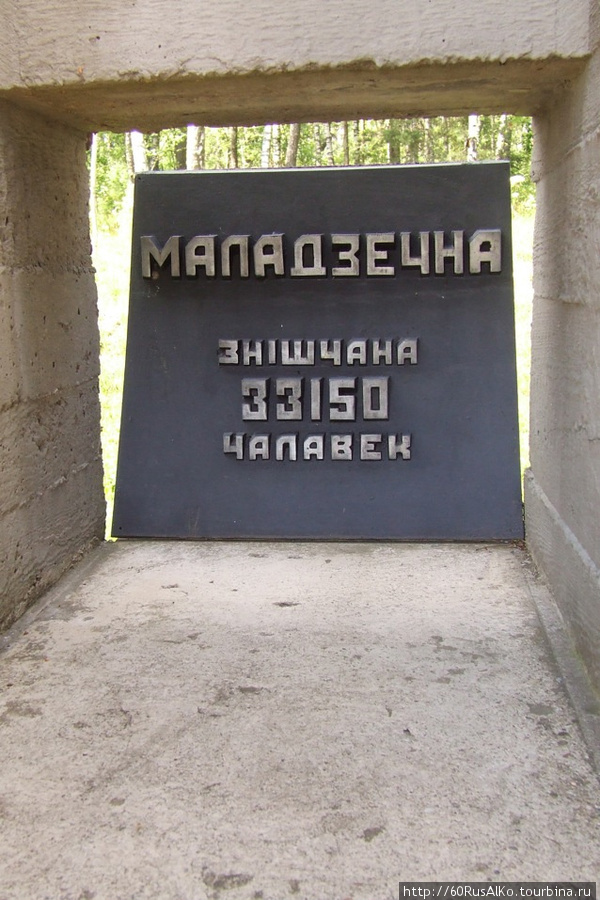 2008 Июль — Хатынь — сожженная немецкими украинцами деревня Хатынь, Беларусь