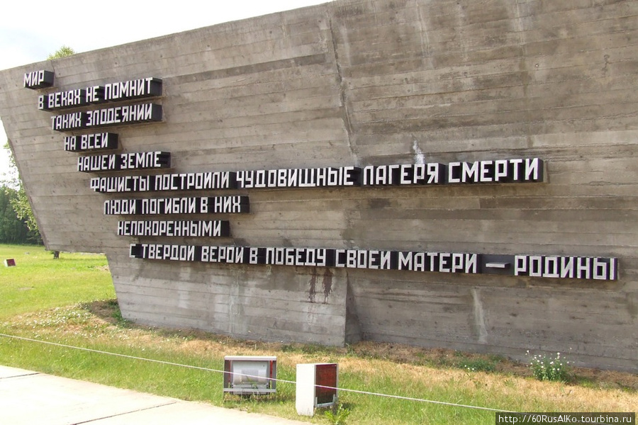 2008 Июль — Хатынь — сожженная немецкими украинцами деревня Хатынь, Беларусь