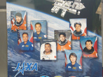 Постер с фотографиями японских космонавтов, который нам подарили на фестивале.