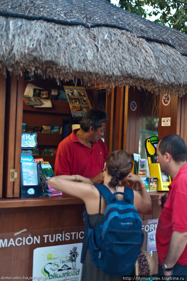 Работник турфирмы и туристы Мексика