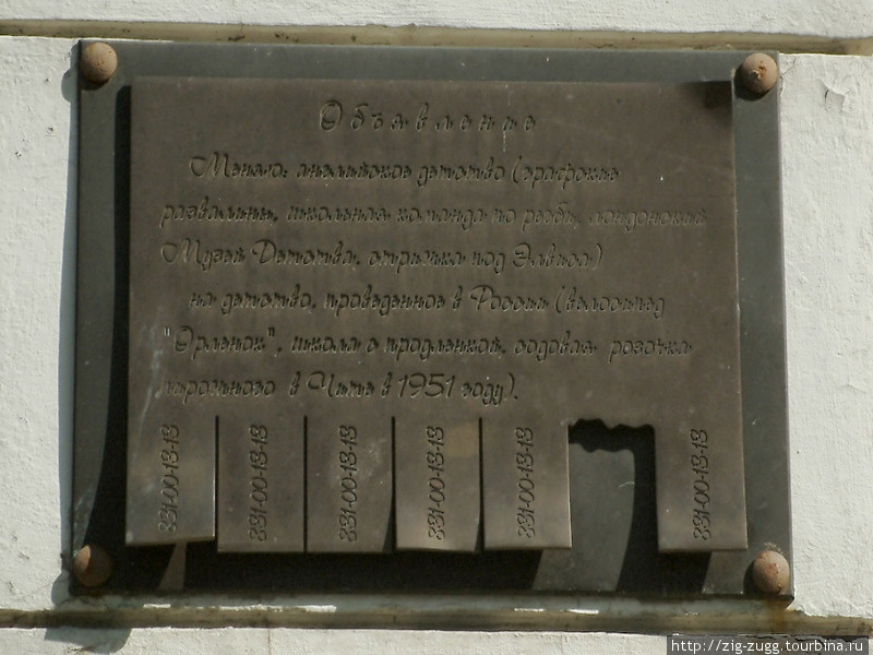 Памятник частному объявлению Нижний Новгород, Россия