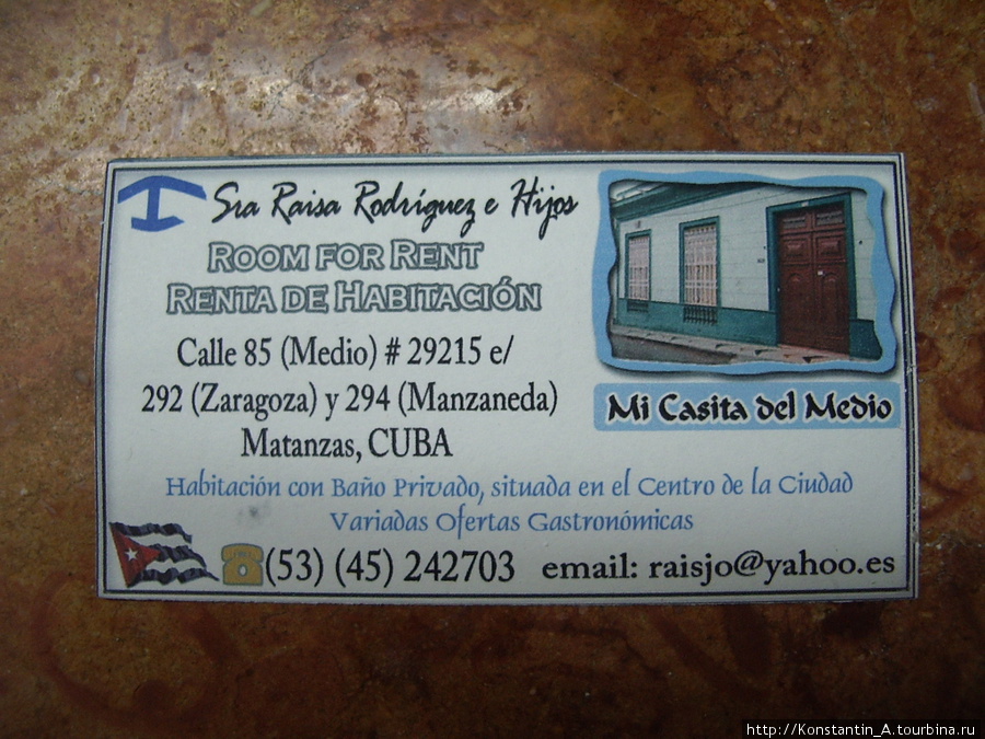 Маньяна – это стиль жизни на Кубе!