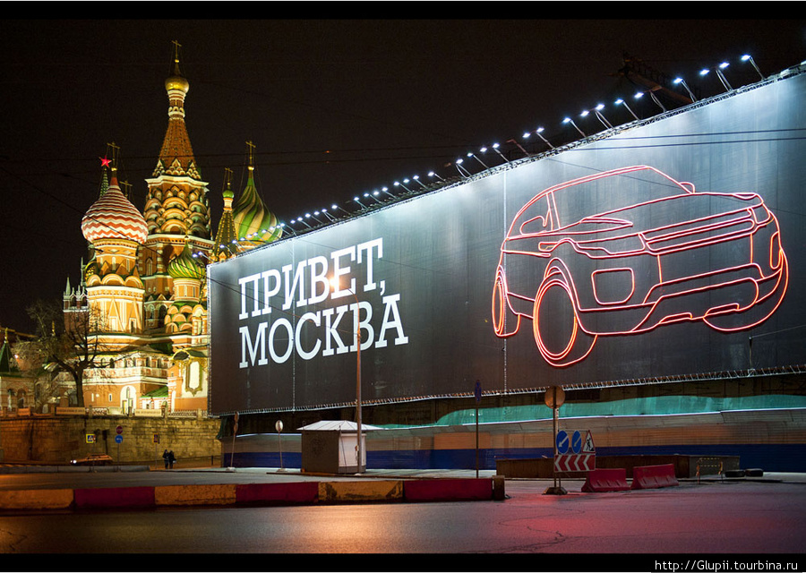 Привет, Москва! Москва, Россия