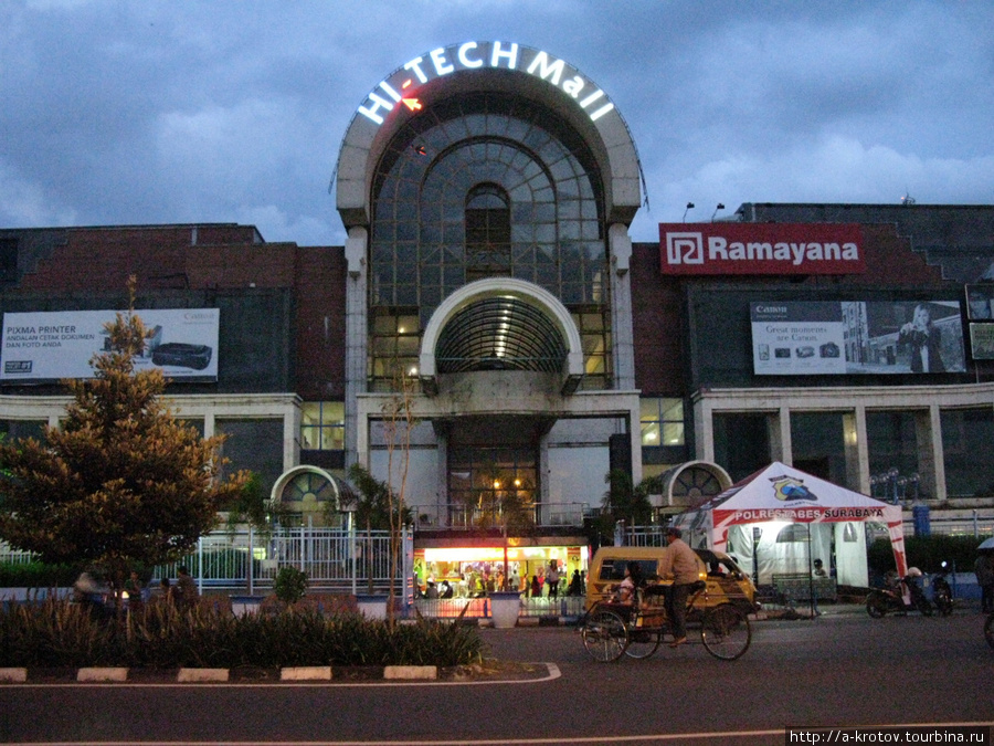 Есть и большие торговые центры,
и архаические велорикши Сурабайя, Индонезия
